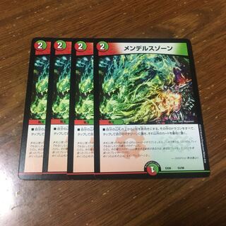 メンデルスゾーン　4枚