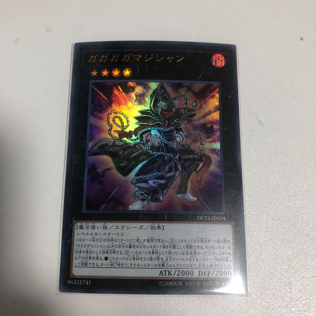 Gagaga Magician Ultra Rare JP034