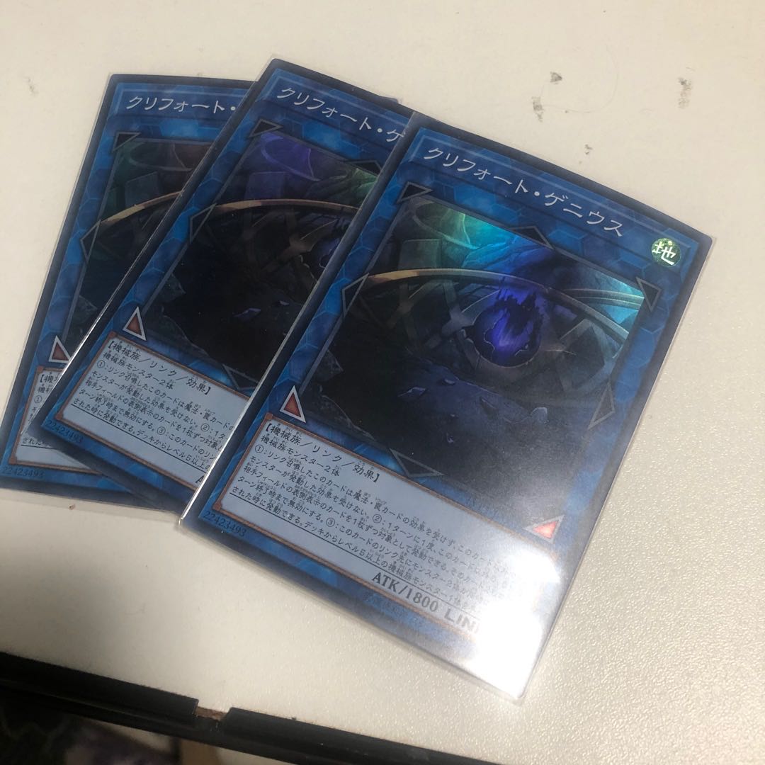 クリフォート・ゲニウス スーパーレア JP061