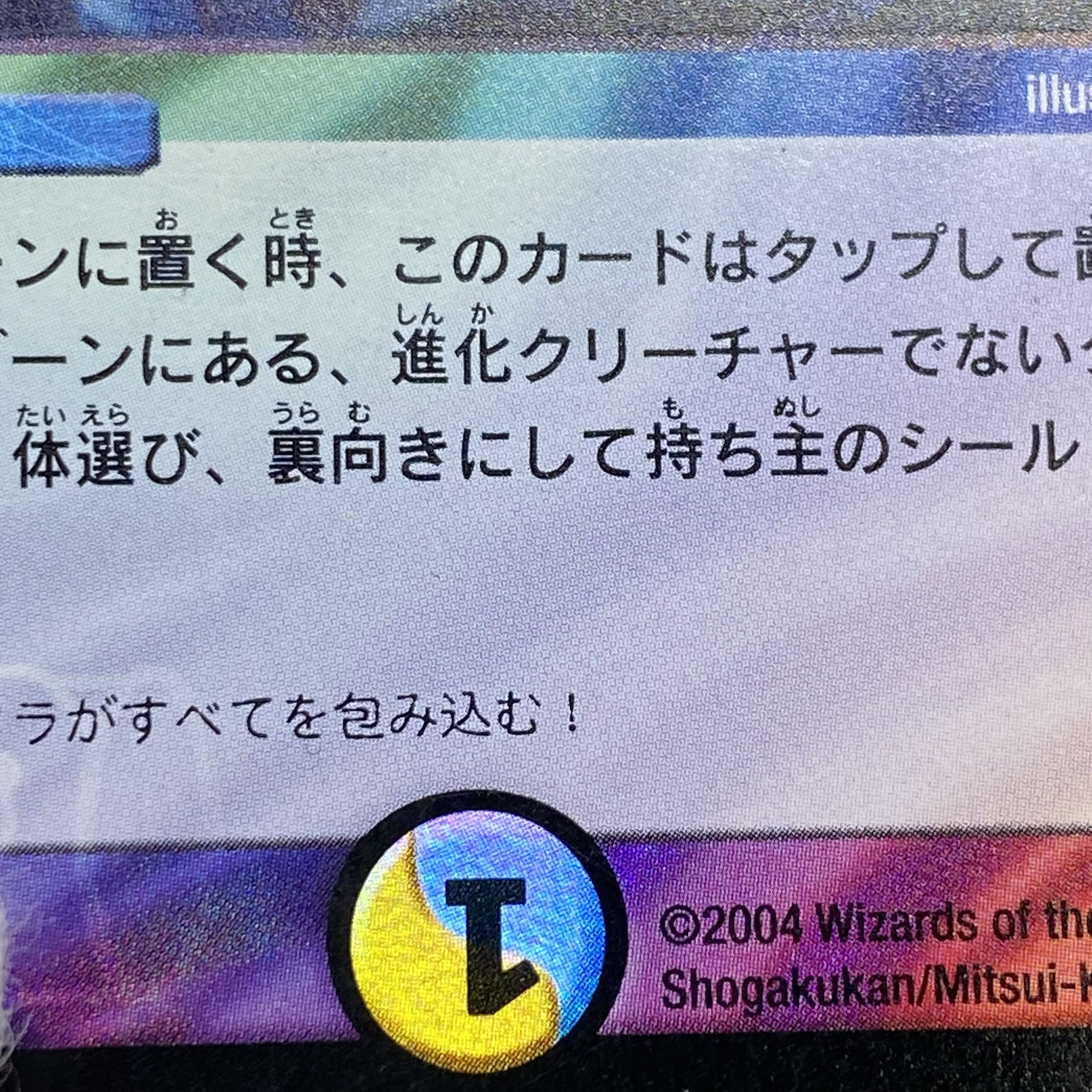 Miraculous Snare VR 4/55