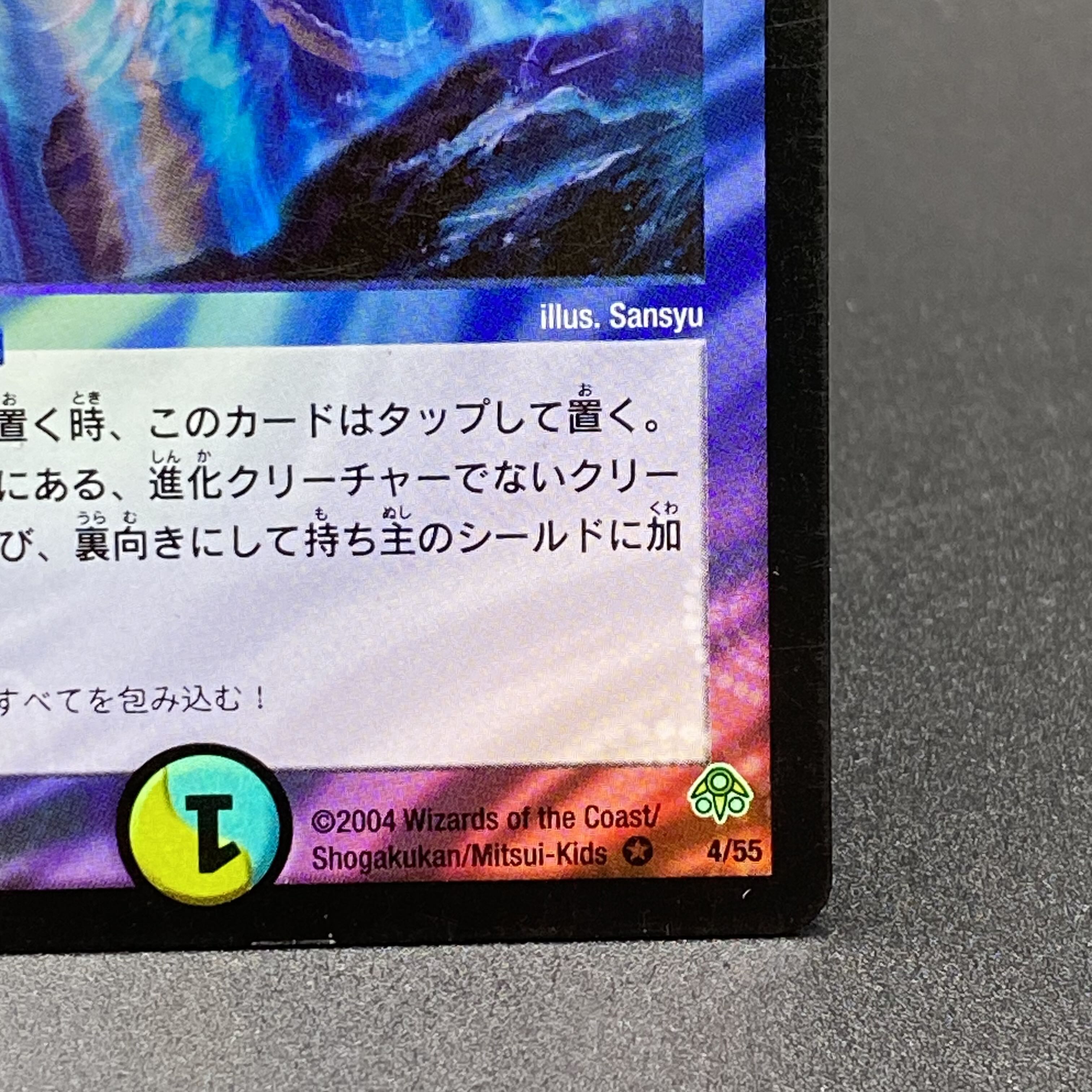 Miraculous Snare VR 4/55