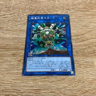 Yu-Gi-Oh Psychic Heavy Warrior Kaka C Secret Rare