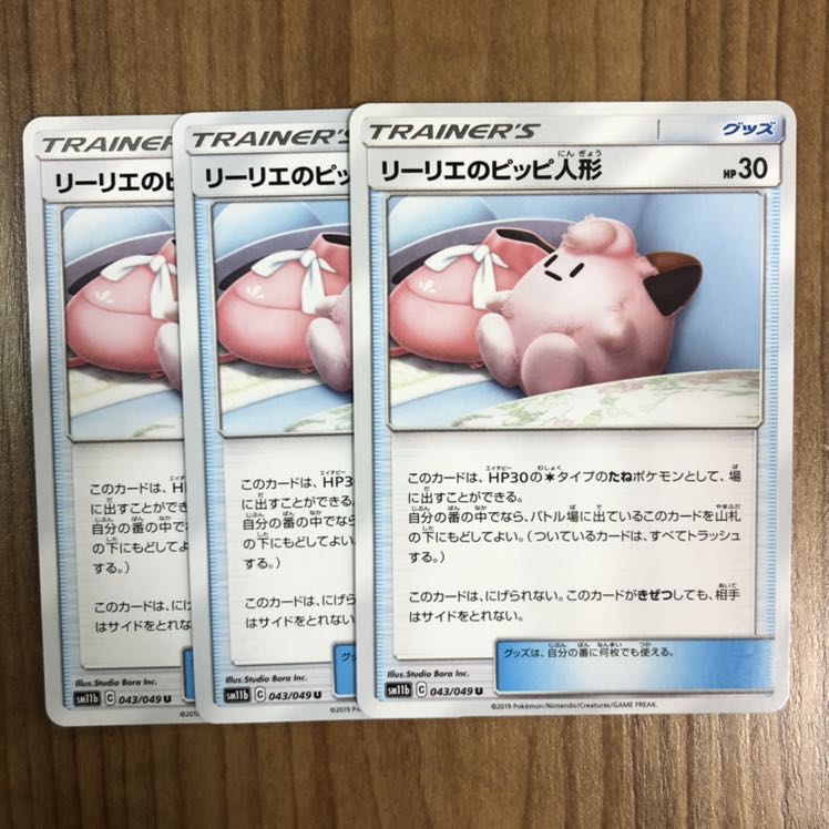 同梱で値引きあり リーリエのピッピ人形