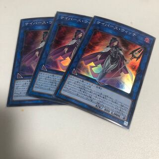 訳あり品　サイバース・ウィッチ スーパーレア