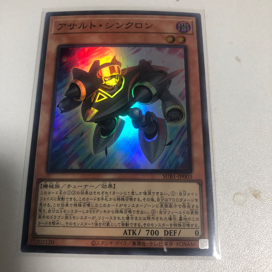 Assault Synchrone Super Rare JP003