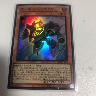 Assault Synchrone Super Rare JP003