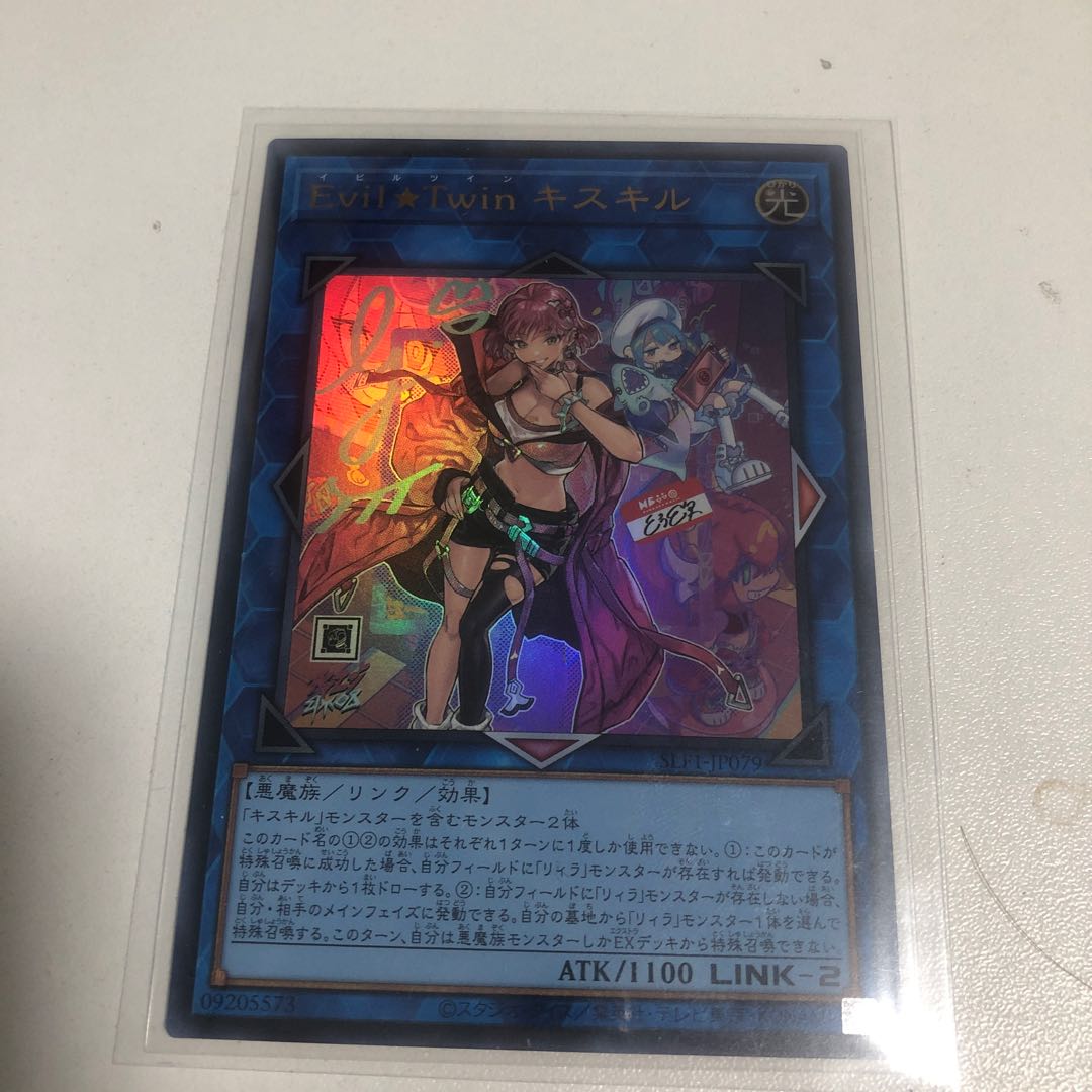 Evil★Twin Ki-sikil (different illustration version) Ultra Rare JP079