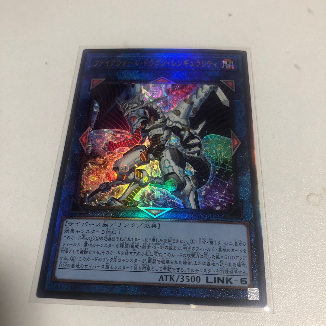 Firewall Dragon Singularity Ultimate Rare JP047