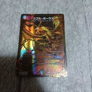 ニコルボーラス UGC