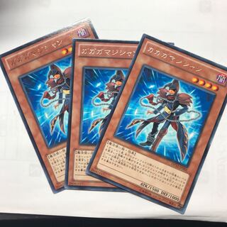 ガガガマジシャン