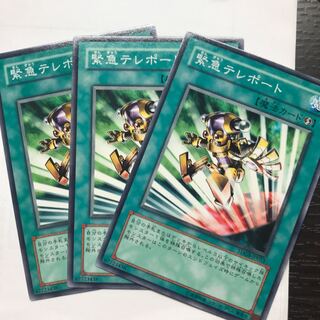 緊急テレポート