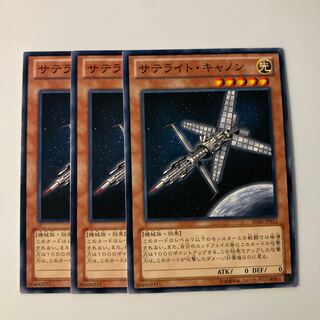 9696 Satellite Cannon $5544