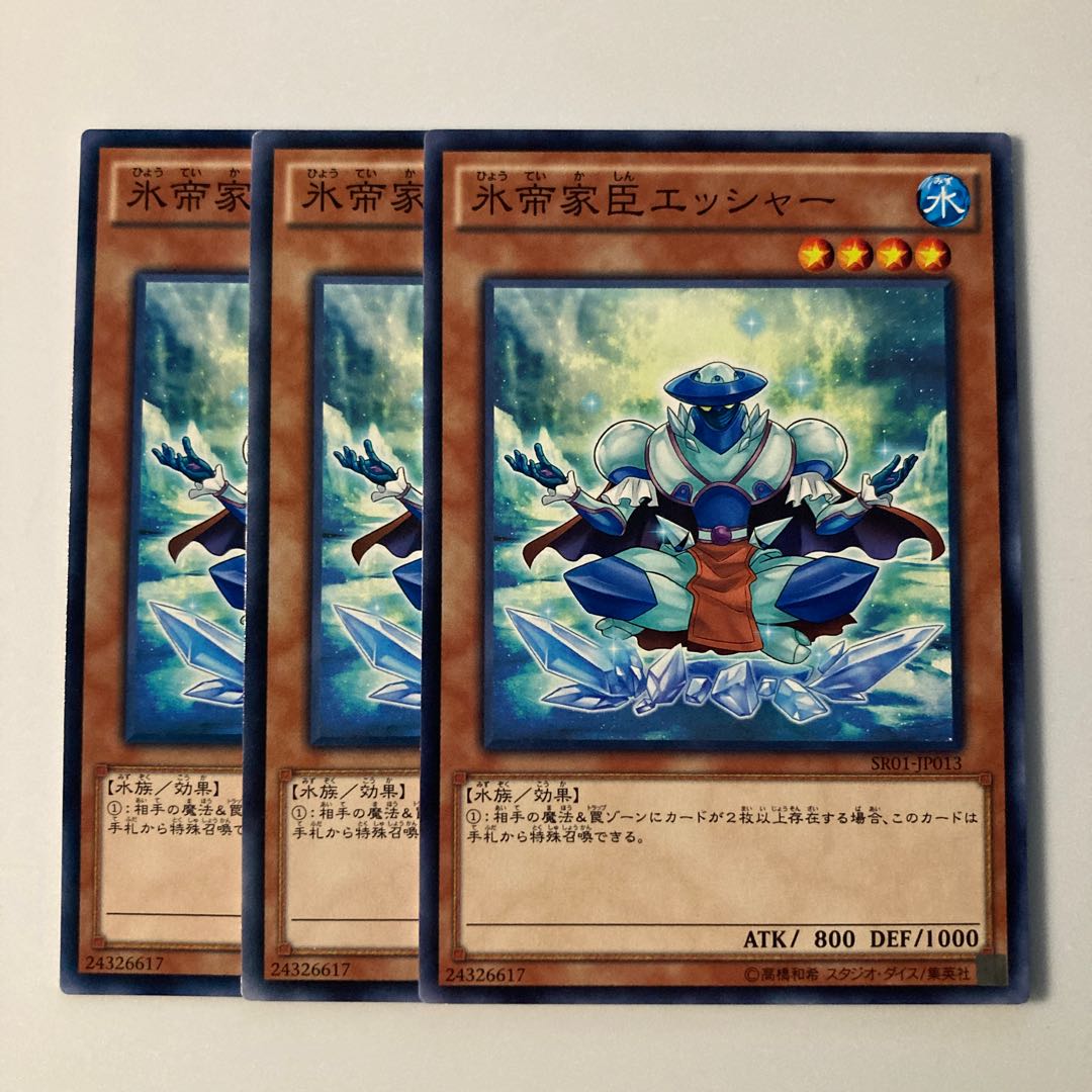 9697 Escher the Frost Vassal $5545