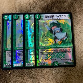 霞み妖精ジャスミン ホイル 4枚