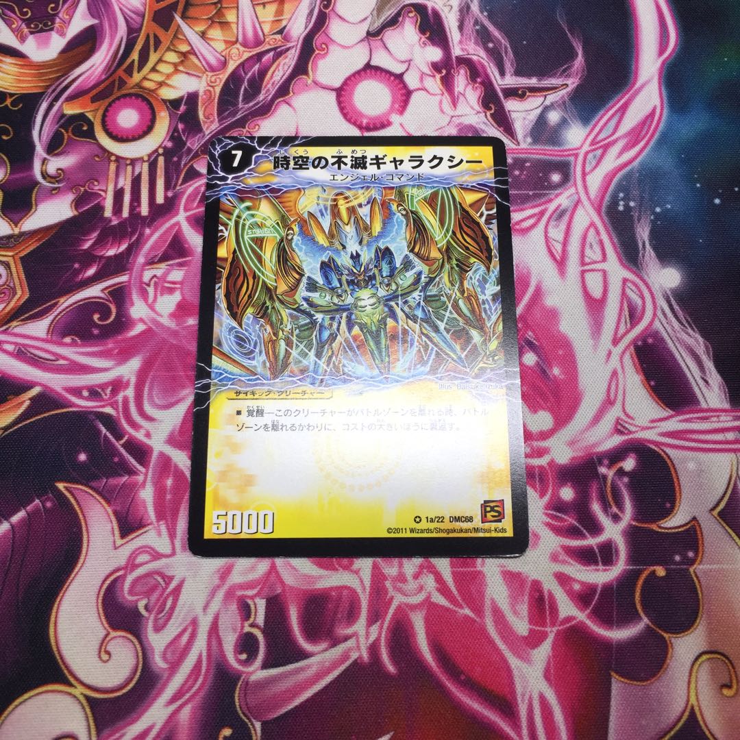 時空の不滅ギャラクシー キングオブギャラクシー