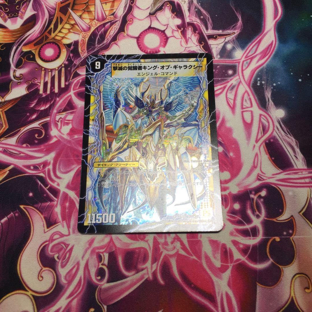 時空の不滅ギャラクシー キングオブギャラクシー