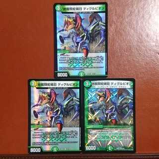 セット割引 地掘類蛇蝎目ディグルピオン