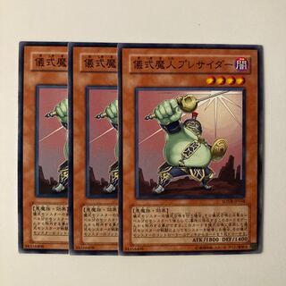 9700 儀式魔人プレサイダー ノーマル JP038