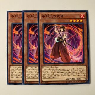 9701 不知火の武部 ノーマル JP019