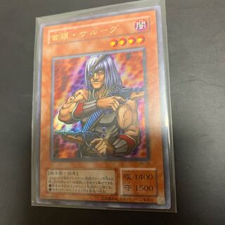 遊戯王 初期 首領･ザルーグ