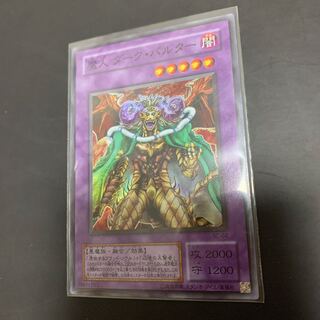 遊戯王 初期 魔人ダーク･バルター