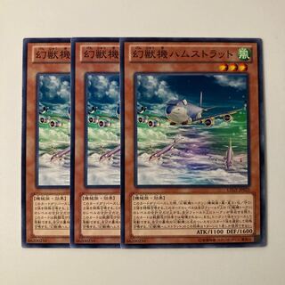 Mecha Phantom Beast Hamstrat