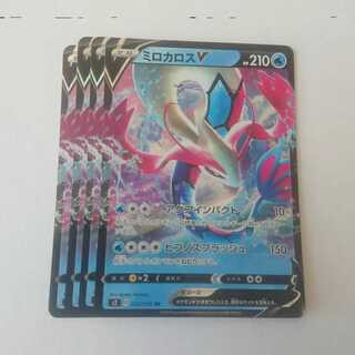 ミロカロスV RR 4枚 s2 反逆クラッシュ