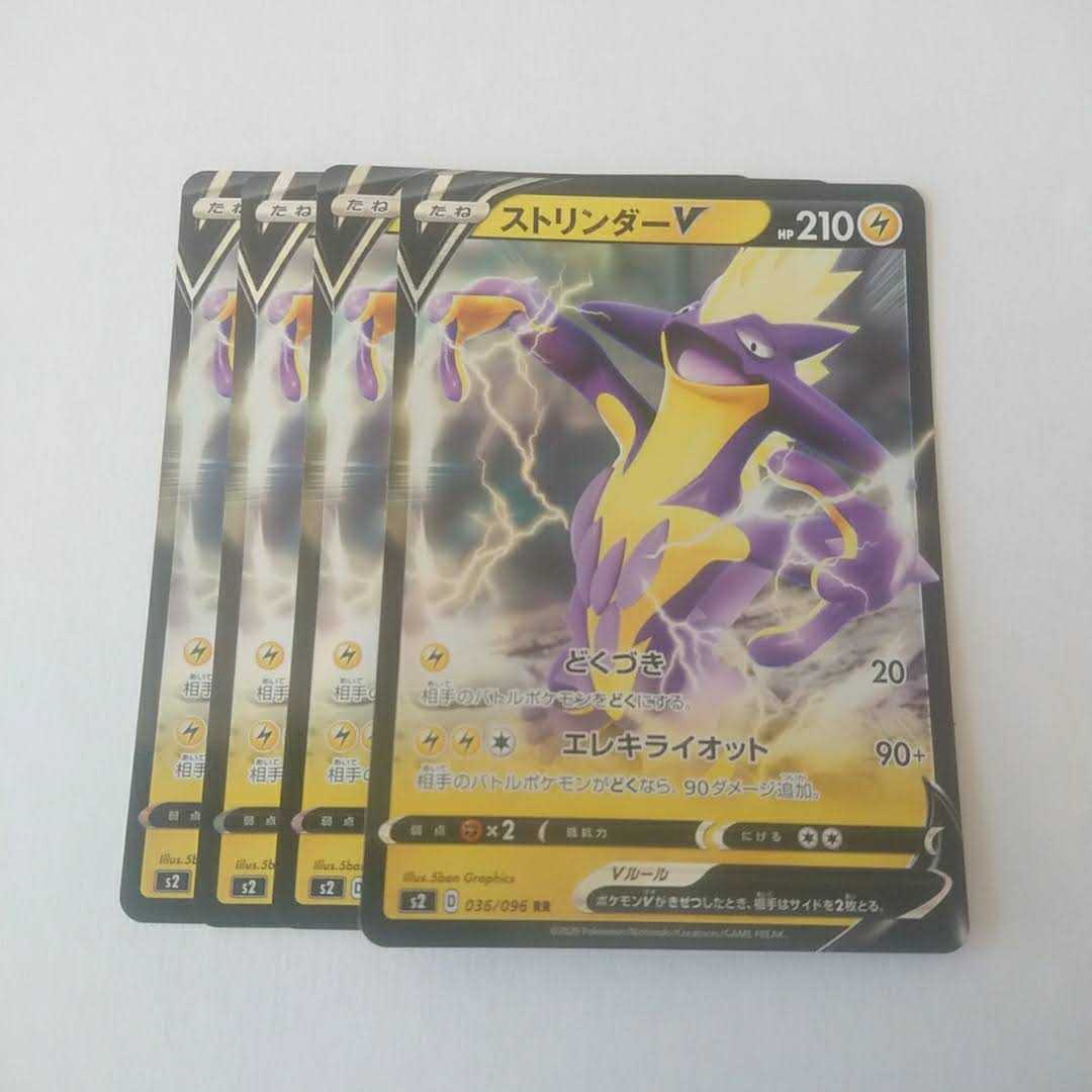 ToxtricityV RR 4 s2 MutinyCrash [Moru].