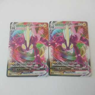 ToxtricityVMAX RRR 2 s2 MutinyCrash [Moru].