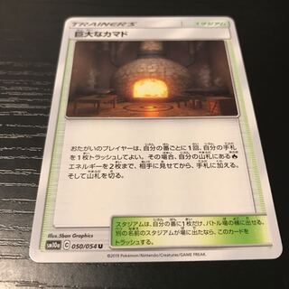 【ぴか野郎】巨大なカマド