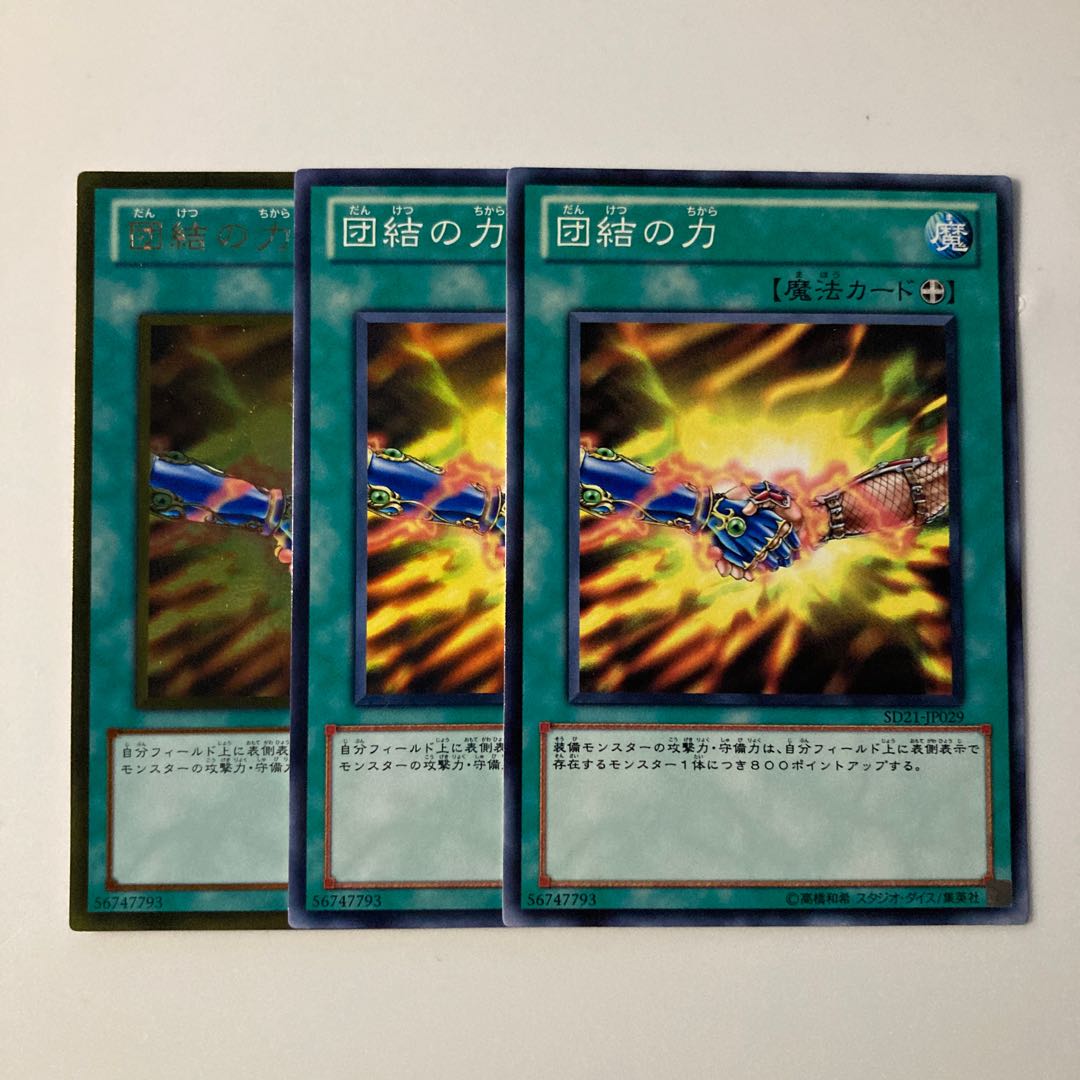 9704 United We Stand Normal JP029