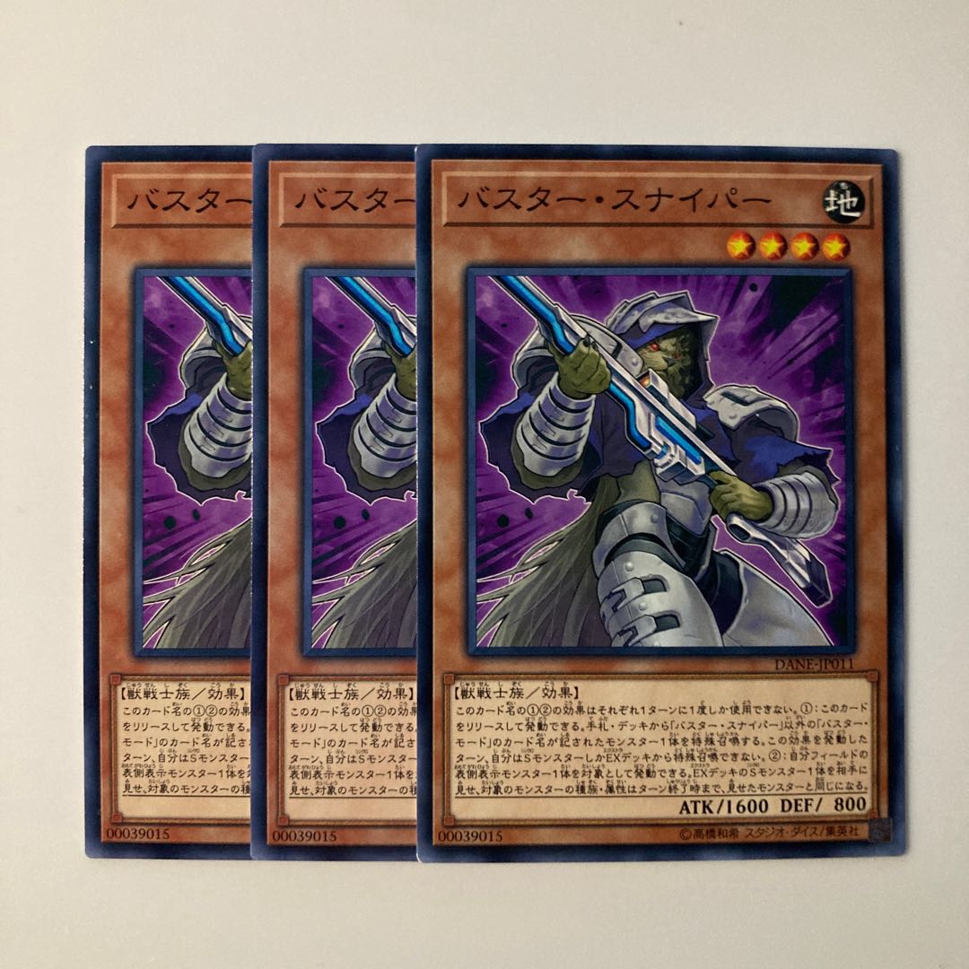 9705 バスター・スナイパー ノーマル JP011