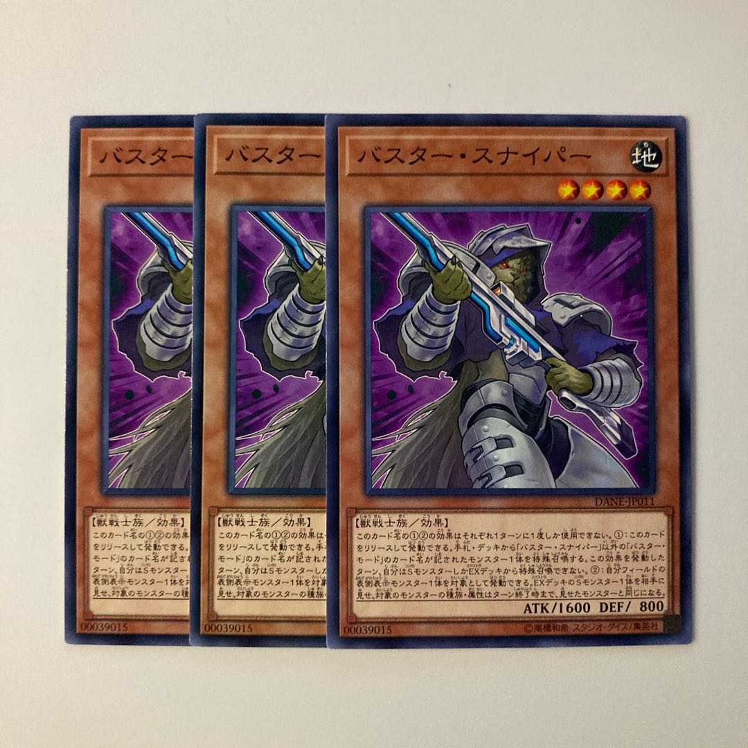 9706 Assault Sentinel Normal JP011