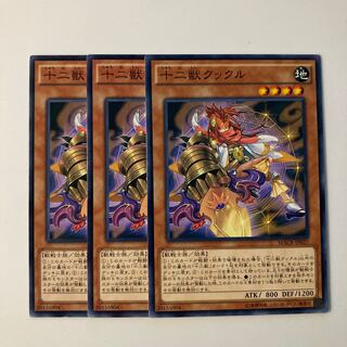 十二獣セット 遊戯王 デッキレシピ 詳細 | 遊戯王ニューロン ( オフィシャル