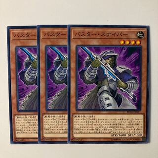 バスター・スナイパー $5559