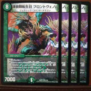 Set Discount Chain Class Transfer Life Bronto Venom