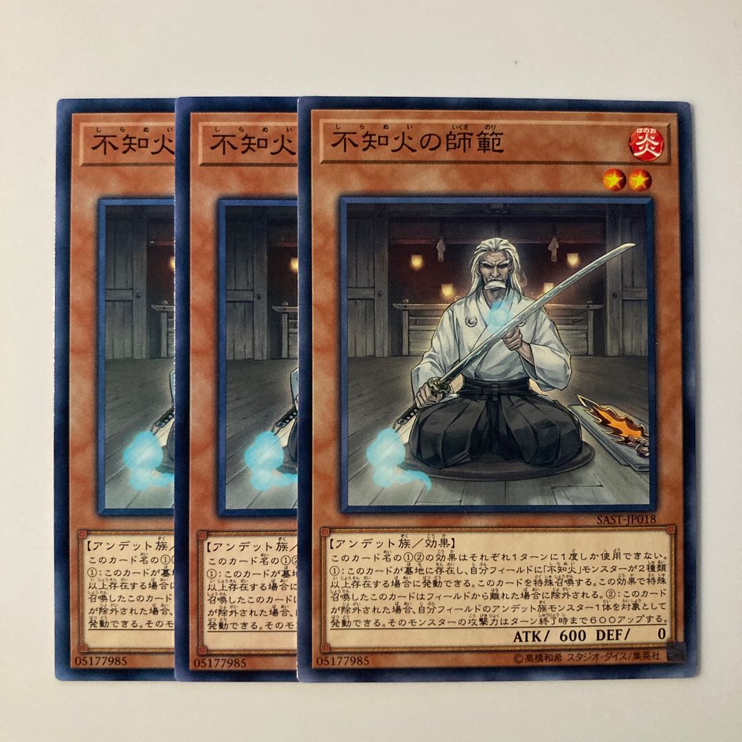 9708 Shiranui Swordmaster $5560