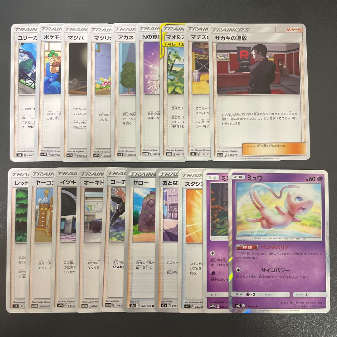 ミュウ スタジアムナビ Nの覚悟 等