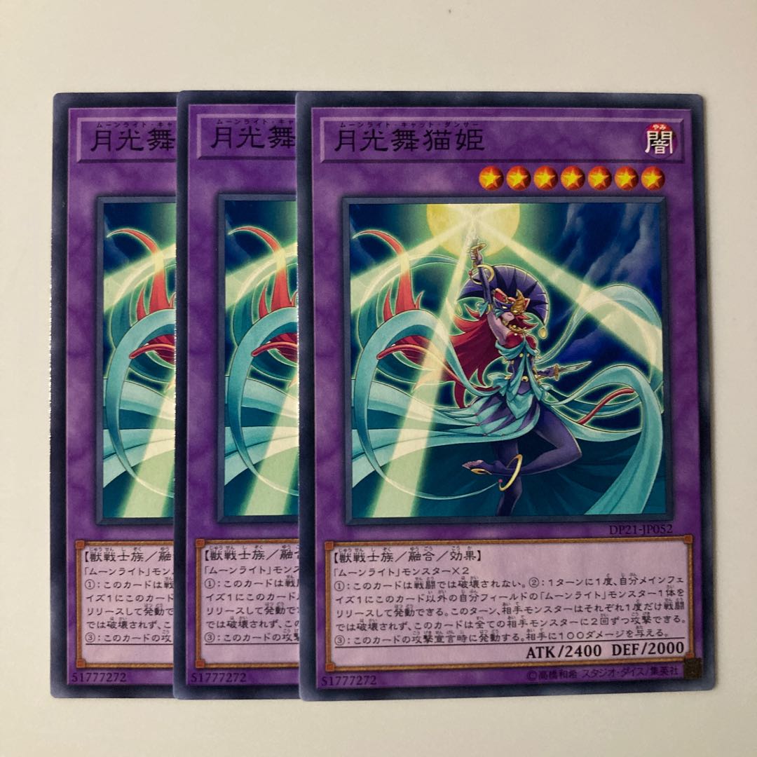 9709 Lunalight Cat Dancer $5561