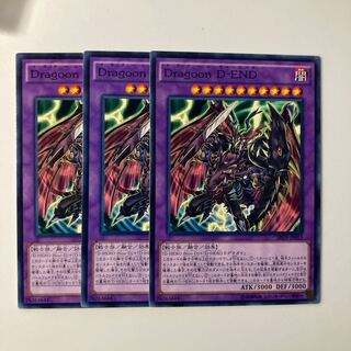 9710 Destiny End Dragoon $5562