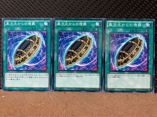 【ぽぽたん】遊戯王 1421 異次元からの埋葬 3枚 ノーマル