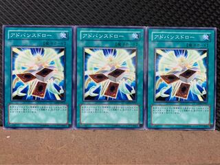 【ぽぽたん】遊戯王 5035 アドバンスドロー 3枚 ノーマル