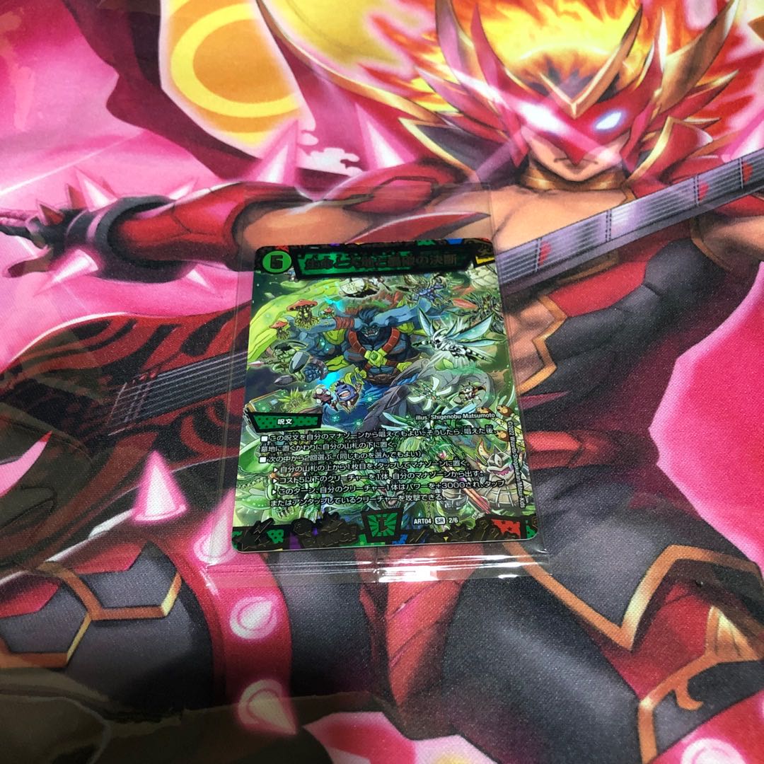 パーフェクトネイチャー神アート 1枚