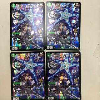 デュエルマスターズ 翌日配送 タイクタイソンズ 4枚 プロモ ジョーカーズ