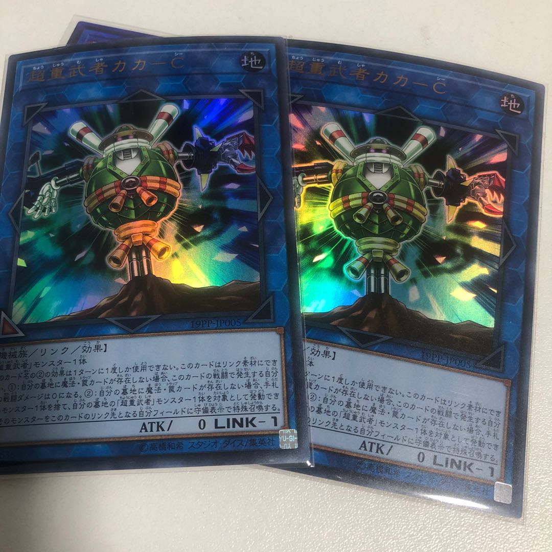 Psychic Heavy Warrior Kaka-C Ultra Rare JP005