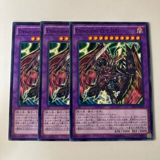 9711 Destiny End Dragoon $5563