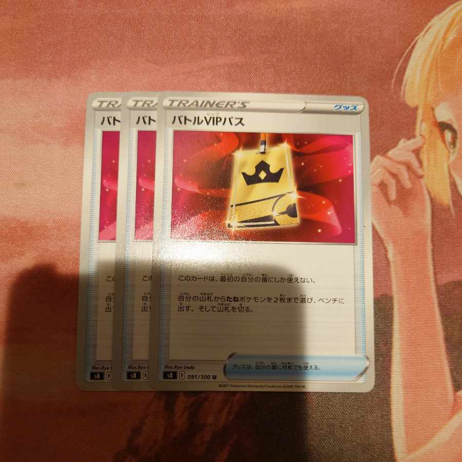 Set of 3 Battle VIP Passes