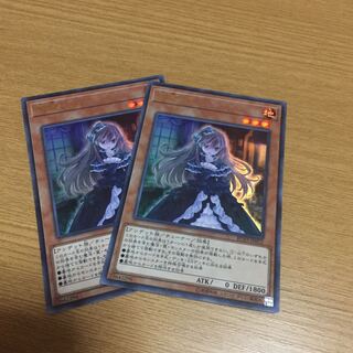 屋敷わらし ウルトラ 2枚