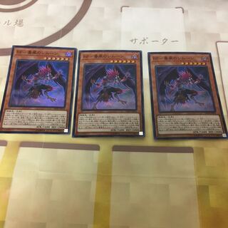 BFー毒風のシムーン 3枚セット