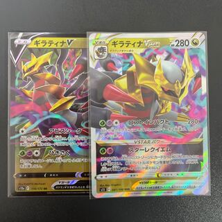 GiratinaV GiratinaVSTAR